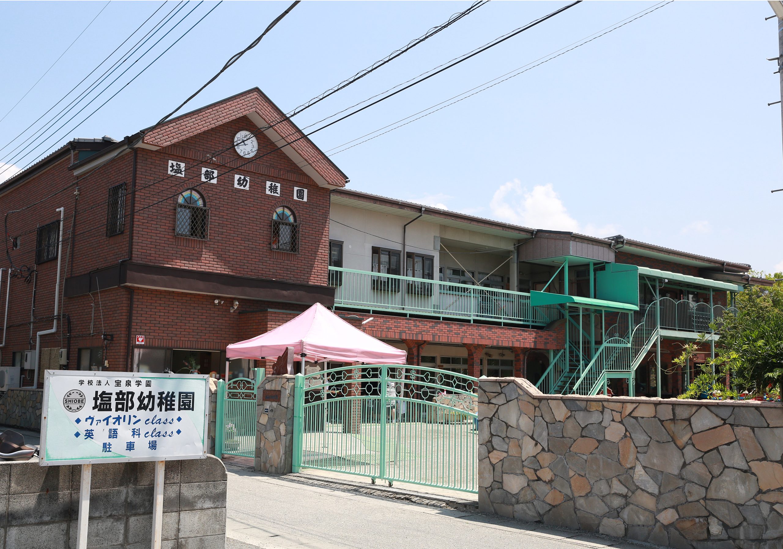 令和９年度　塩部幼稚園　入園説明会のご案内！！